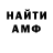 Амфетамин Premium Iurii Maniv
