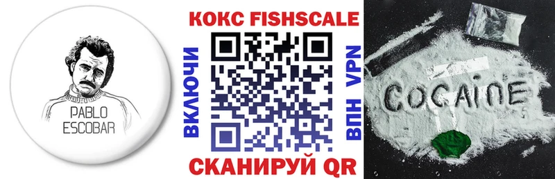КОКАИН FishScale  Купить  Махачкала 