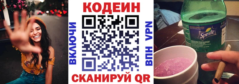 Codein напиток Lean (лин)  Купить закладки  Махачкала 