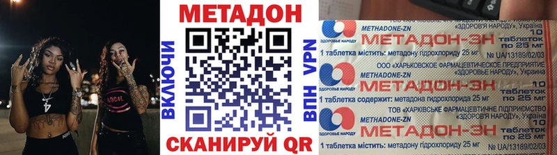 Купить где  Махачкала  МЕТАДОН кристалл 