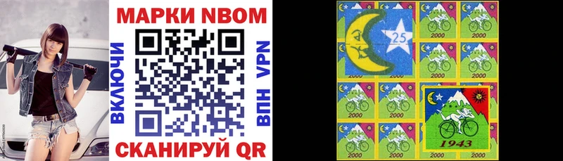 Марки N-bome 1500мкг Купить где Махачкала